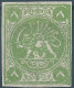 PERSIA PERSE IRAN,Qajar Period 1875 Lion 8 Shahis Type D Green Imperforate,Unused,Persi:8A-Scott:14,Value;200,00 - Iran