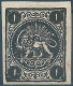 PERSIA PERSE IRAN,Qajar Period 1875 Lion 1 Shahi Black Type A,Imperforate,Mint,Persiphila:5A - Iran