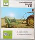 PROSPECTUS DÉPLIANT DOCUMENT PUBLICITAIRE JOHN DEERE MATÉRIEL AGRICOLE TRACTEUR RAMASSEUSE PRESSE F 81 - Bricolage / Technique