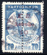 2628. GREECE 1917 CARITY 10L/70L HELLAS C35. REVENUE CANCEL. - Charity Issues