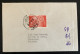 Chine 1955 Lettre De Taichung Vers Pâturages (Belgique) - Storia Postale