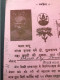 Mahatma Gandhi India National Flag Jai Hind Picture Post Card 1948 KGVI Stamps Posted To  Patiala State - Mahatma Gandhi