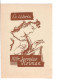 Ex Libris. 100mmx150mm. - Exlibris