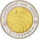 Monnaie, Ukraine, 5 Hryven, 2007, Kyiv, SPL, Bi-Metallic, KM:453 - Oekraïne