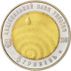 Monnaie, Ukraine, 5 Hryven, 2007, Kyiv, SPL, Bi-Metallic, KM:453 - Ukraine