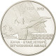 Monnaie, Ukraine, 5 Hryven, 2012, SPL, Cupro-nickel, KM:New - Oekraïne