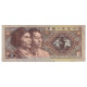 Chine, 1 Jiao, 1980, KM:881a, TTB - China