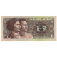 Billet, Chine, 1 Jiao, 1980, KM:881a, SPL - Bangladesch