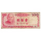 Billet, Chine, 100 Yüan, KM:1989, B - Chine
