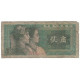 Billet, Chine, 2 Jiao, 1980, 1980, KM:882a, AB - China