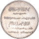 Égypte, Médaille, Haut Barrage D'Assouan, Gamal Abdel Nasser, 1958, TTB+ - Other & Unclassified