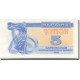 Billet, Ukraine, 5 Karbovantsiv, 1991, KM:83a, SPL - Bulgarien