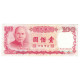 Billet, Chine, 100 Yüan, KM:1989, TTB+ - Cina