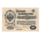 Billet, Russie, 50 Mark, 1919, 1919-10-10, KM:S230b, SUP - Russland