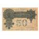 Billet, Russie, 50 Mark, 1919, 1919-10-10, KM:S230b, SUP - Russland