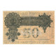 Billet, Russie, 50 Mark, 1919, 1919-10-10, KM:S230b, SUP - Russia