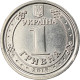 Monnaie, Ukraine, Hryvnia, 2018, Kyiv, TTB+, Nickel Plated Steel - Ukraine