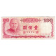 Billet, Chine, 100 Yüan, KM:1989, TB+ - China