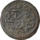 Monnaie, Turquie, Suleyman II, Mangir, AH 1099 (1687), Constantinople, TTB - Turkey