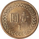 Monnaie, République Populaire De Chine, Yuan, 2013 - China