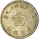 Monnaie, Chine, Yuan, 1960 - China