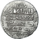 Monnaie, Seljuks Of Rum, Ghiyath Al-Din Kay Khusraw II, Dirham, AH 639 / 1241 - Islamische Münzen