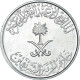 Monnaie, Arabie Saoudite, 25 Halalas - Saoedi-Arabië