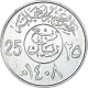 Monnaie, Arabie Saoudite, 25 Halalas - Arabie Saoudite