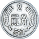 Monnaie, Chine, 2 Fen, 1956 - China