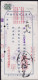 CHINA CHINE CINA 1951.5.14 SHANGHAI DOCUMENT WITH REVENUE STAMP - Otros & Sin Clasificación