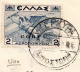 Delcampe - 2643..GREECE,ITALY,IONIAN,CORFU,1941 AIRPOST HELLAS 20-31(-29 100 DR.}ON PAPER, CERTIFIED 15/8/41,13 SCANS - Isole Ioniche