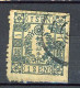 JAPON -  1874 Yv. N° 25 Planche 8  (o) 1s Bleu Sur Papier De Lettre  Cote 50 Euro BE R 2 Scans - Oblitérés