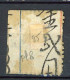 JAPON -  1874 Yv. N° 25 Planche 8  (o) 1s Bleu Sur Papier De Lettre  Cote 50 Euro BE R 2 Scans - Oblitérés