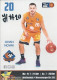 Trading Cards KK000603 - Basketball Germany Mitteldeutscher Weissenfels 10.5cm X 15cm HANDWRITTEN SIGNED: Jovan Novak - Abbigliamento, Souvenirs & Varie