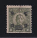 China, Shanghai & Nanking, Scott 9N24, Used (corner Perf Crease), W/ 05 APS Cert - 1943-45 Shanghái & Nankín