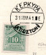 Delcampe - 2644.GREECE,ITALY,IONIAN,CORFU,1941 9 POSTAGE DUE LOT CERTIFIED 15/8/41,10 SCANS - Islas Ionian