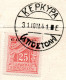 Delcampe - 2644.GREECE,ITALY,IONIAN,CORFU,1941 9 POSTAGE DUE LOT CERTIFIED 15/8/41,10 SCANS - Ionian Islands