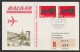 1968, Balkan Bulgarian Airlines, Erstflug, Liechtenstein - Sofia - Air Post