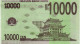 Delcampe - (Billets). Billet Funeraire De 10 000 Heaven Vert Sur Le Modele Des Billets En Euro & 10 000 (1) & 10000 (2) - China