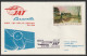 1969, JAT, Erstflug, Split Yugoslavia - Zürich - Posta Aerea