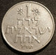 ISRAEL - 1 LIRA 1970 ( 5730 ) - KM 47.1 - Israel