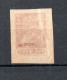 Russia 1923 Old IMP. People Of The Revolution Stamp (Michel 215 B) MLH - Unused Stamps
