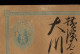 R666  /   JAPON 2 Entiers écrits 1Sen Bleu  /  5 Rn Orange - Postcards