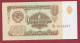 Russie --1 Ruble --- 1961 ---UNC--(281) - Russia