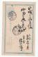 1890s JAPAN  2 Postmarks On POSTAL STATIONERY CARD Cover Stamps - Covers & Documents