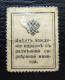 Russland/Sowjetunion Mi 108 A (*) , Sc 106 , Notgeld - Unused Stamps