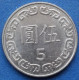 TAIWAN - 5 Yuan Year 104 (2015) Y# 552 Republic, Standard Coinage - Edelweiss Coins - Taiwan