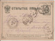 RUSSIE - 1879 - CARTE ENTIER => BRUXELLES - Interi Postali