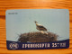 Prepaid Phonecard Greece, OTE - Bird, Stork - Grèce