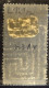 Sowjetunion Mi 303 Ay , Sc 340 , Jahrestag Der Revolution , Gestempelt - Oblitérés